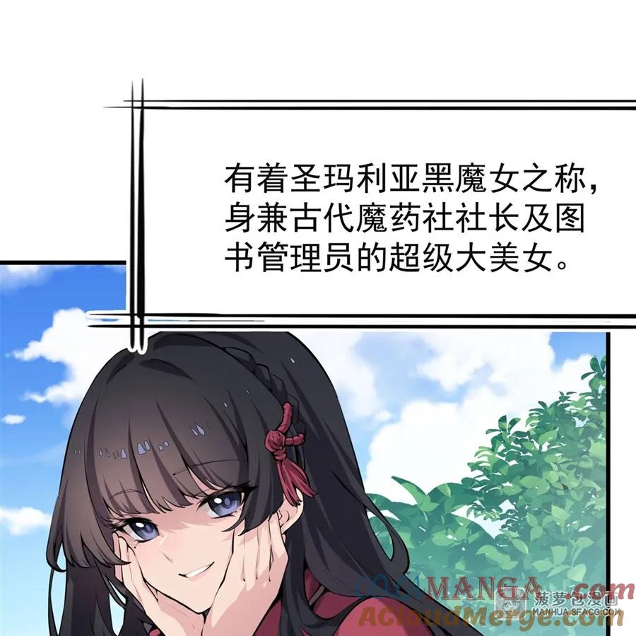 0黄毛反派打开方式-凤傲天小说里的黄毛反派也想幸福-菠萝包轻小说（第19张）