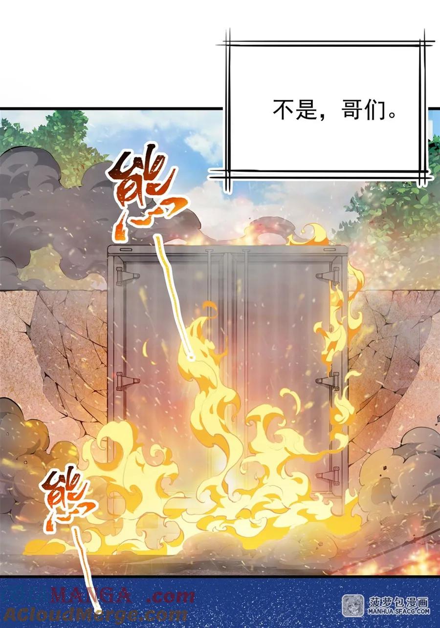 0黄毛反派打开方式-凤傲天小说里的黄毛反派也想幸福-菠萝包轻小说（第10张）