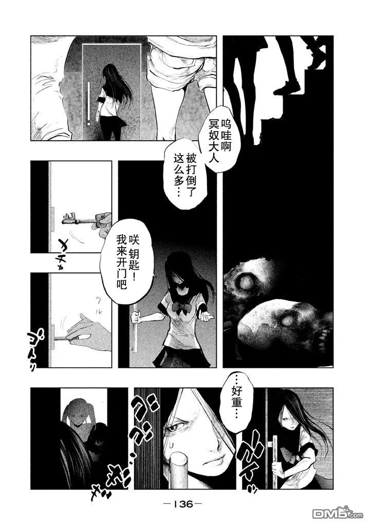 第132话三途黄泉路-当无火葬场的小镇里钟声鸣响时-和夏弘雨 碧海景（第14张）