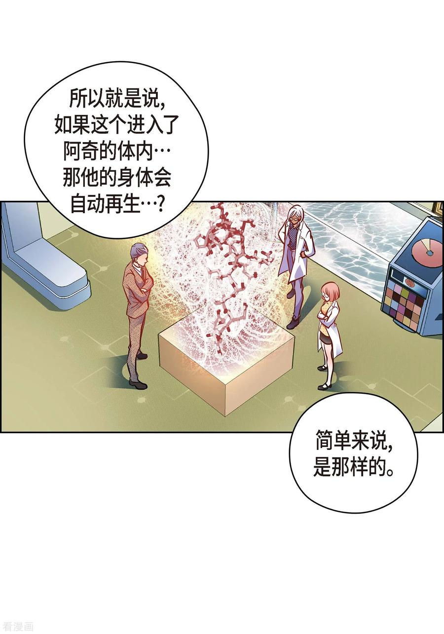 番外18MEMORIES18-献给心脏-EcomixMedia（第57张）