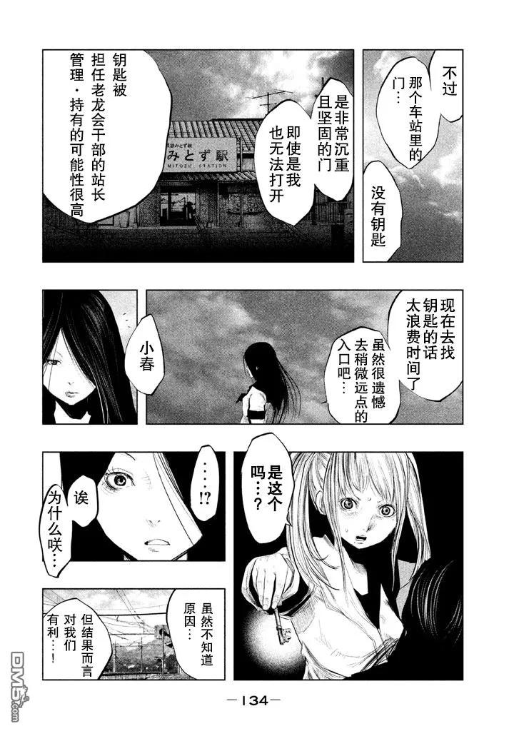 第132话三途黄泉路-当无火葬场的小镇里钟声鸣响时-和夏弘雨 碧海景（第12张）