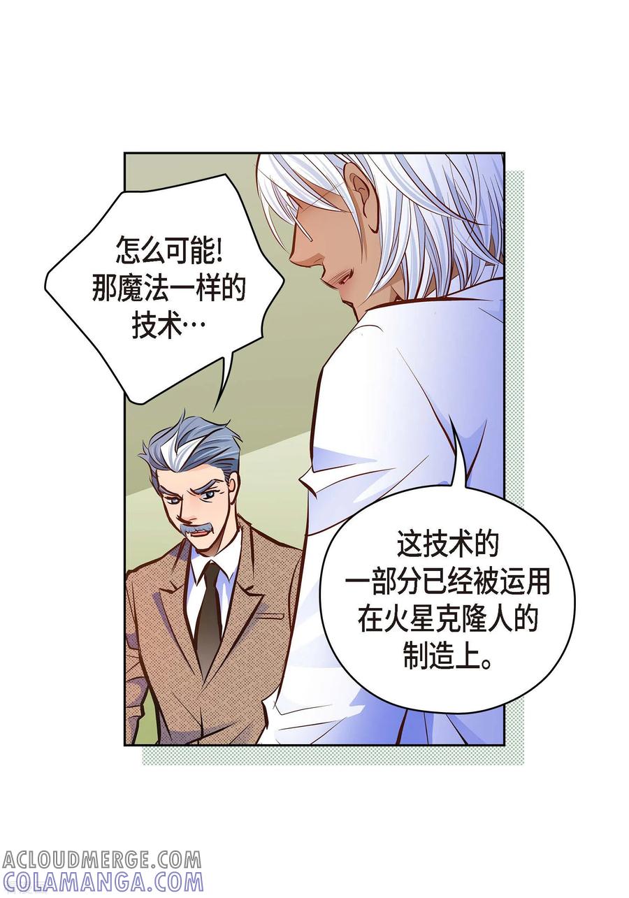 番外18MEMORIES18-献给心脏-EcomixMedia（第58张）