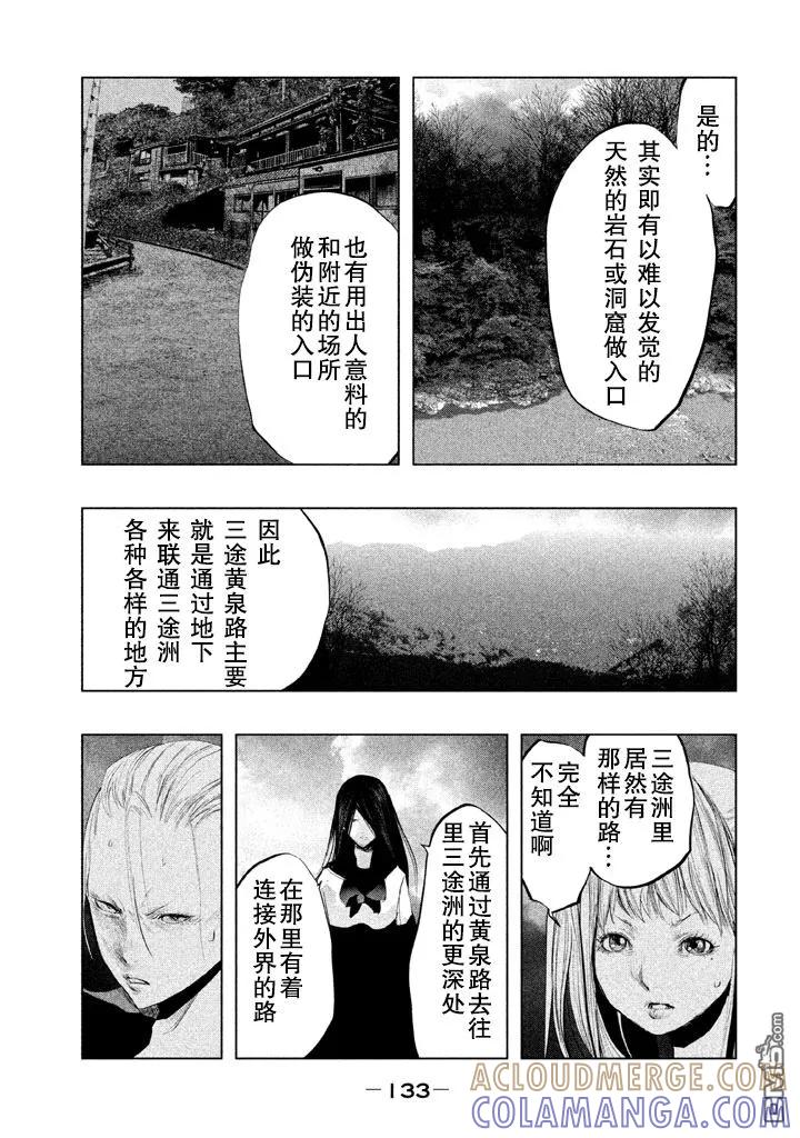 第132话三途黄泉路-当无火葬场的小镇里钟声鸣响时-和夏弘雨 碧海景（第11张）