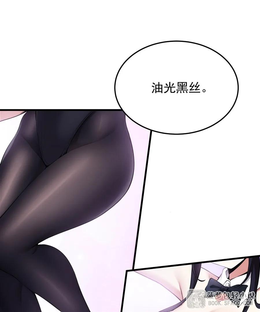 23迎合-凤傲天小说里的黄毛反派也想幸福-菠萝包轻小说（第24张）