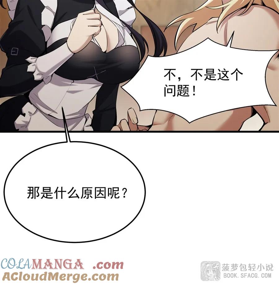 23迎合-凤傲天小说里的黄毛反派也想幸福-菠萝包轻小说（第16张）