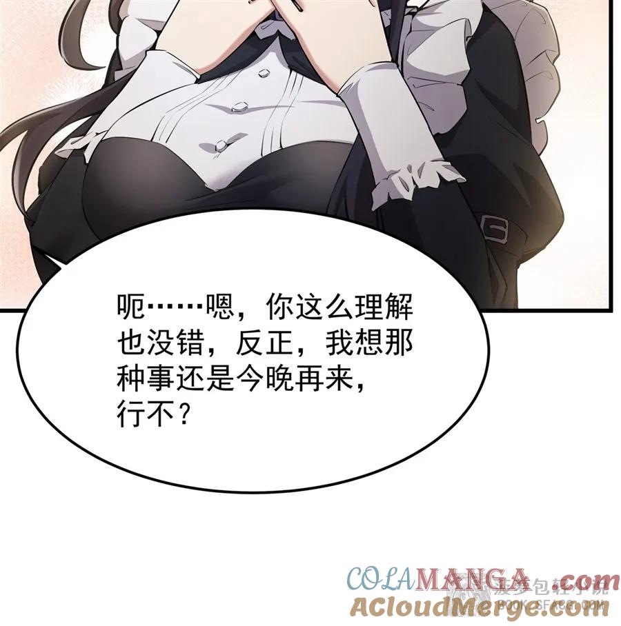 23迎合-凤傲天小说里的黄毛反派也想幸福-菠萝包轻小说（第19张）