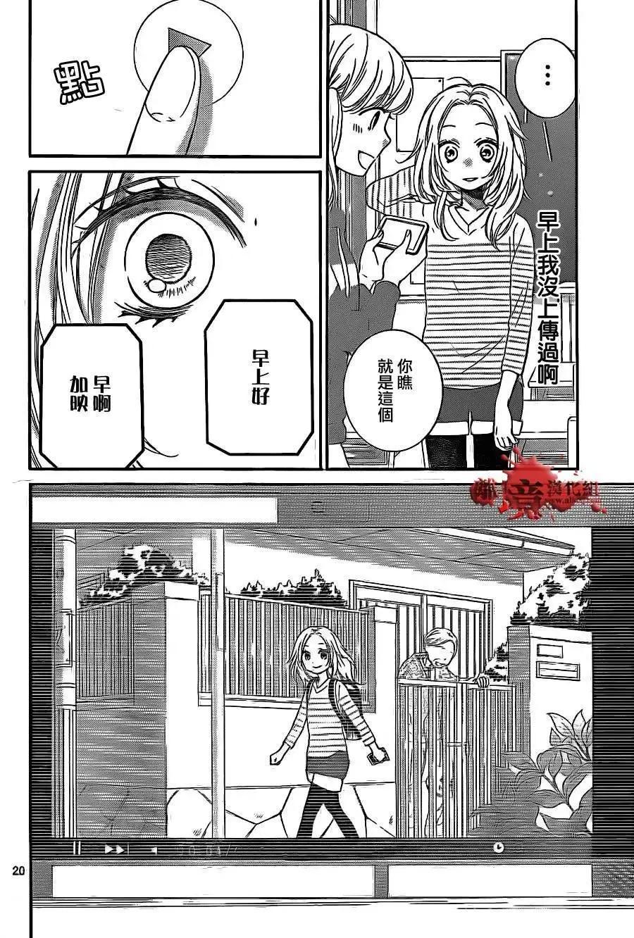 第12回-绝叫学级转生-石川惠美（第20张）