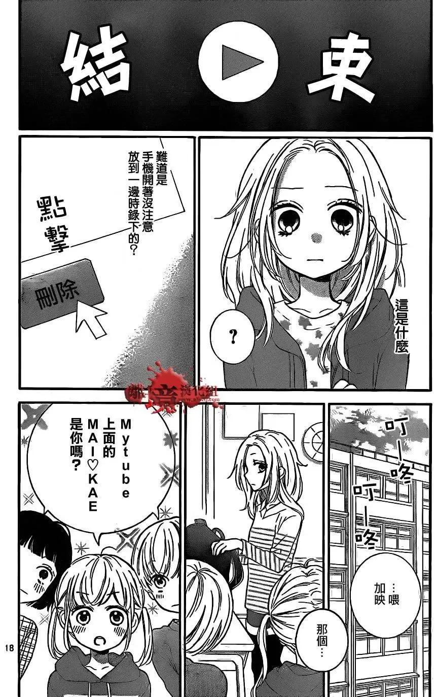第12回-绝叫学级转生-石川惠美（第18张）