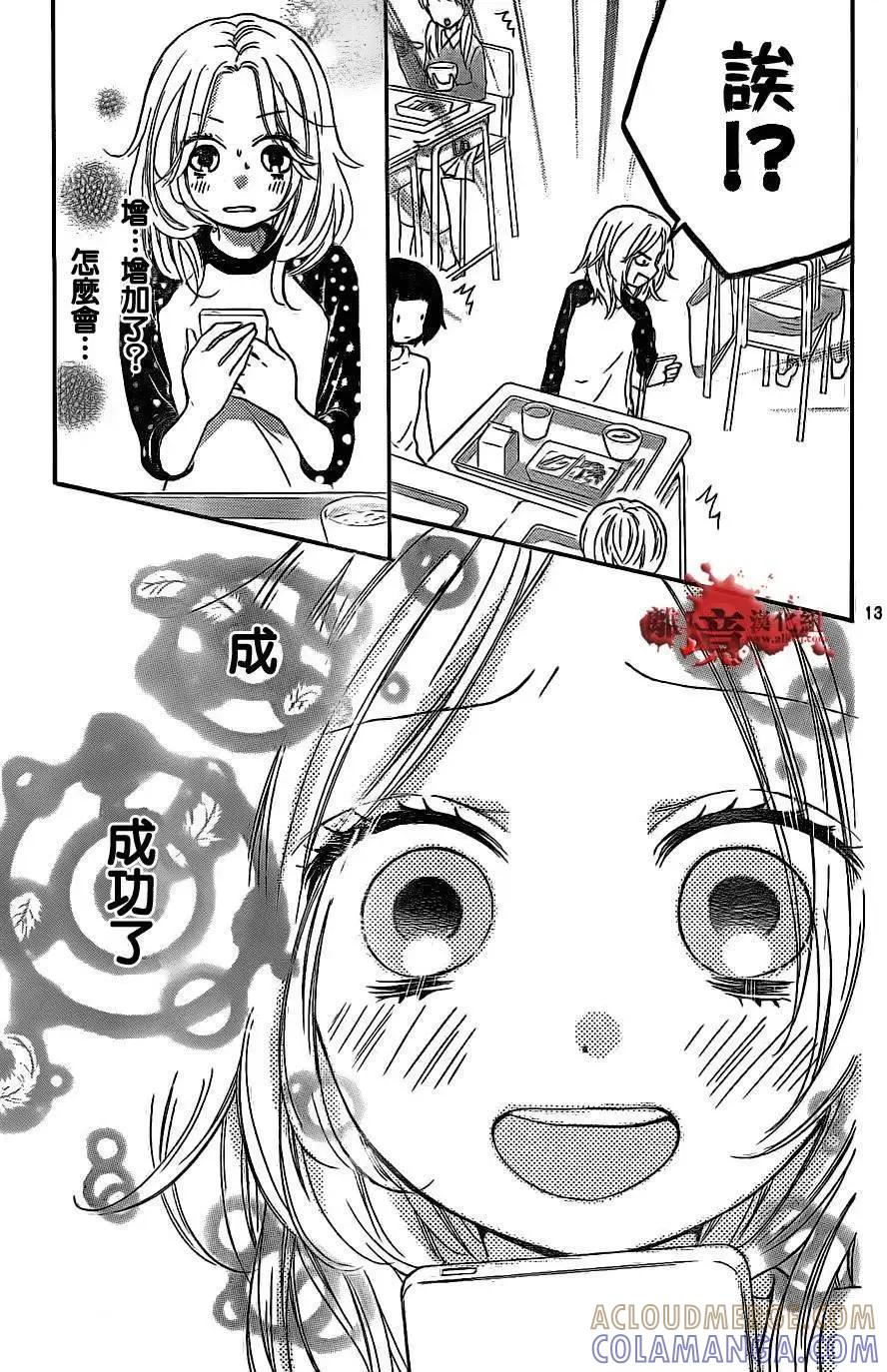 第12回-绝叫学级转生-石川惠美（第13张）