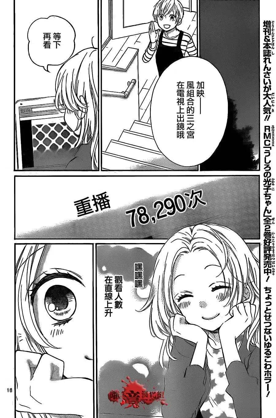 第12回-绝叫学级转生-石川惠美（第16张）
