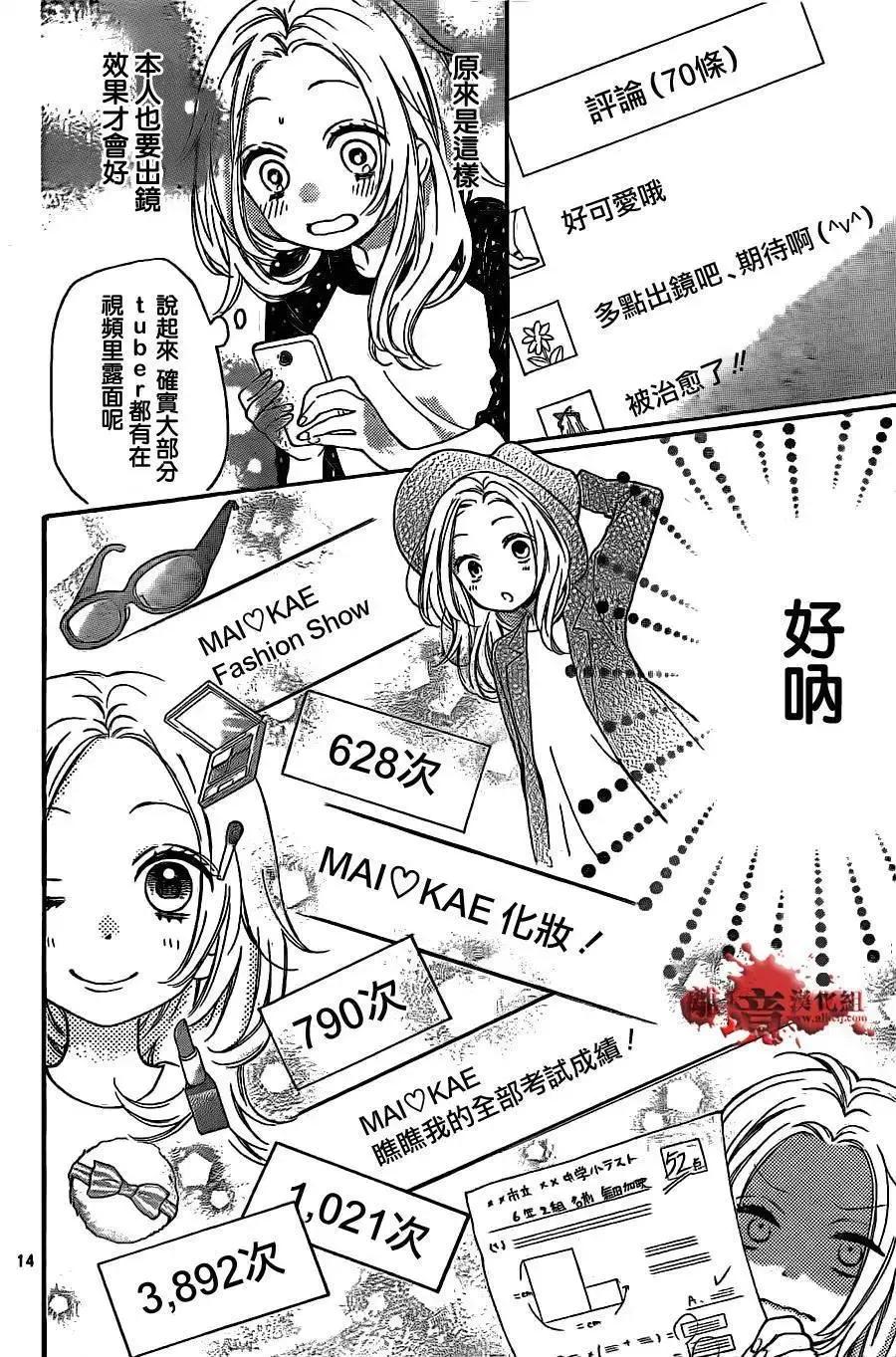 第12回-绝叫学级转生-石川惠美（第14张）