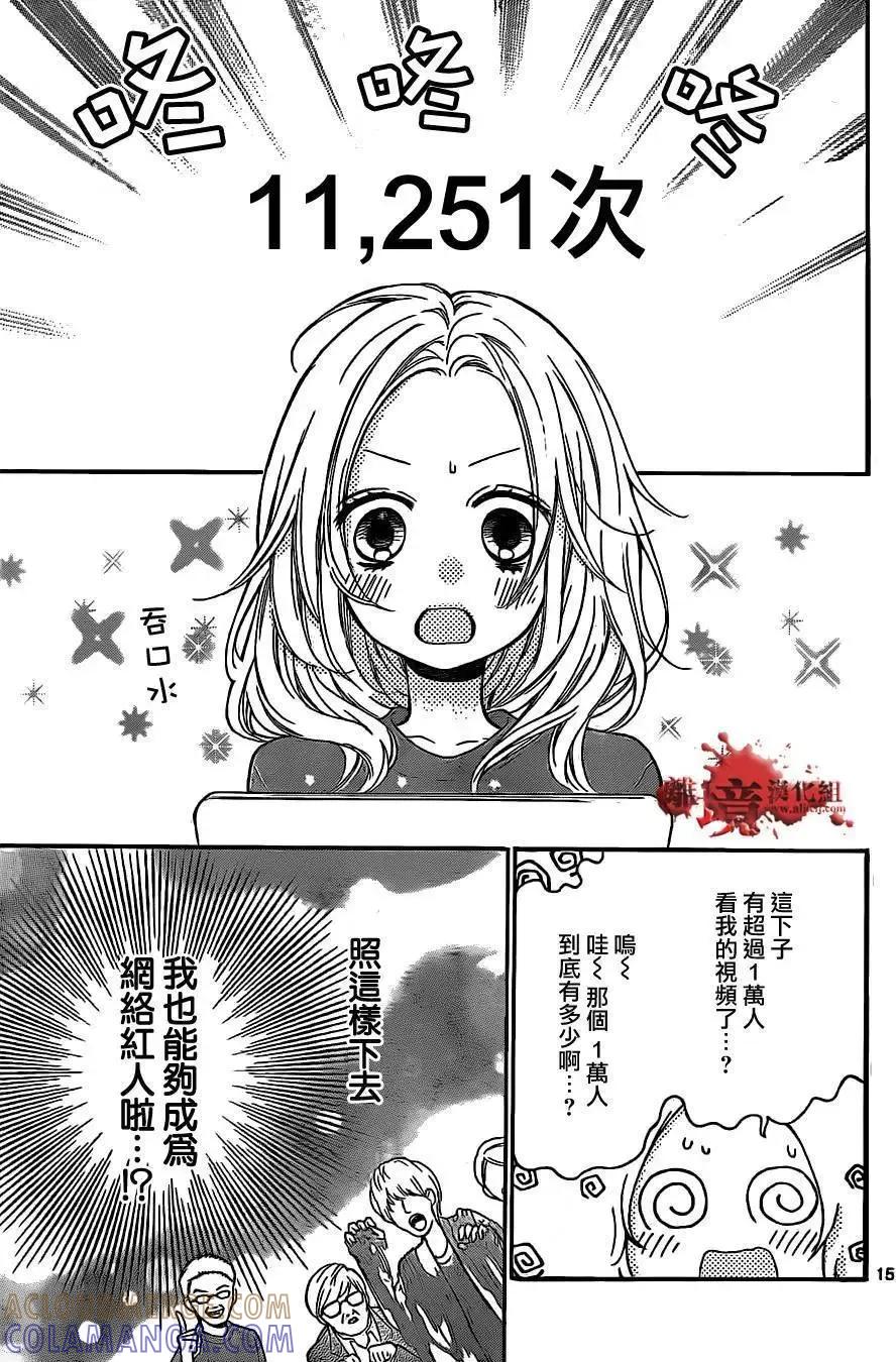 第12回-绝叫学级转生-石川惠美（第15张）