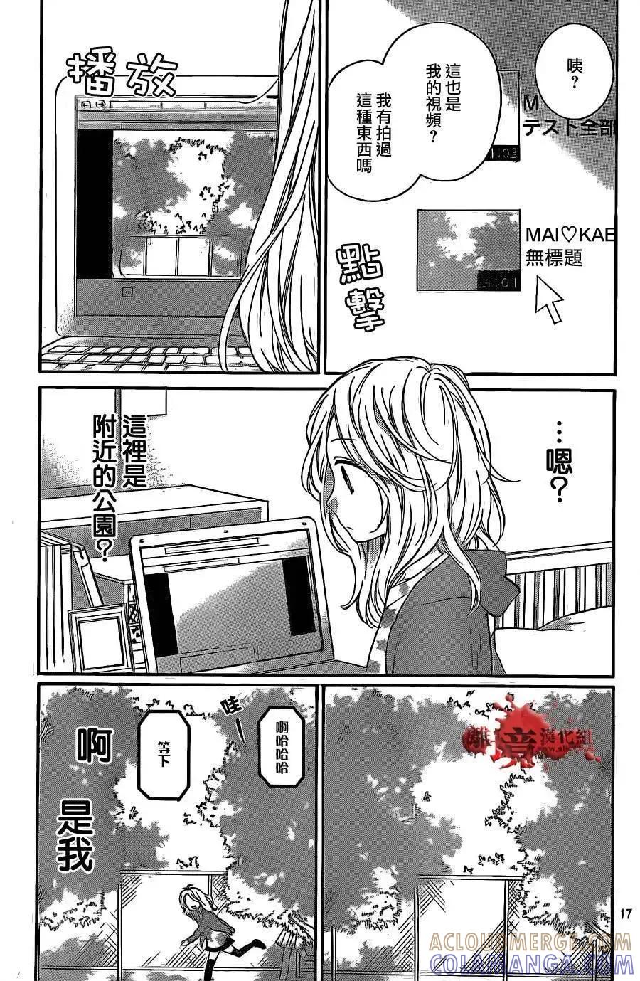 第12回-绝叫学级转生-石川惠美（第17张）