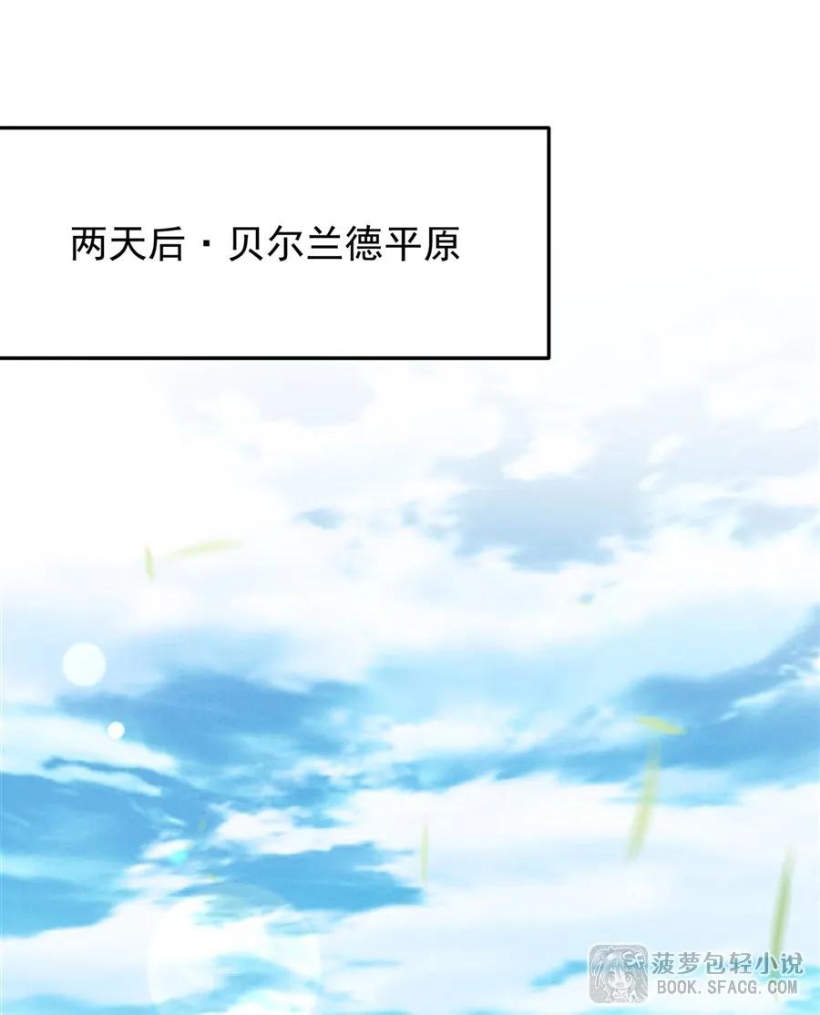 26有本事冲我来-凤傲天小说里的黄毛反派也想幸福-菠萝包轻小说（第2张）