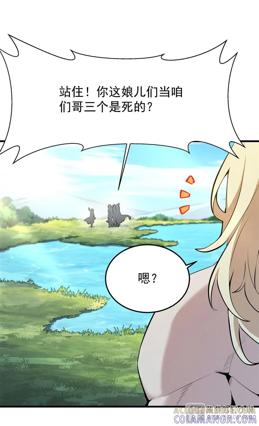26有本事冲我来-凤傲天小说里的黄毛反派也想幸福-菠萝包轻小说（第13张）