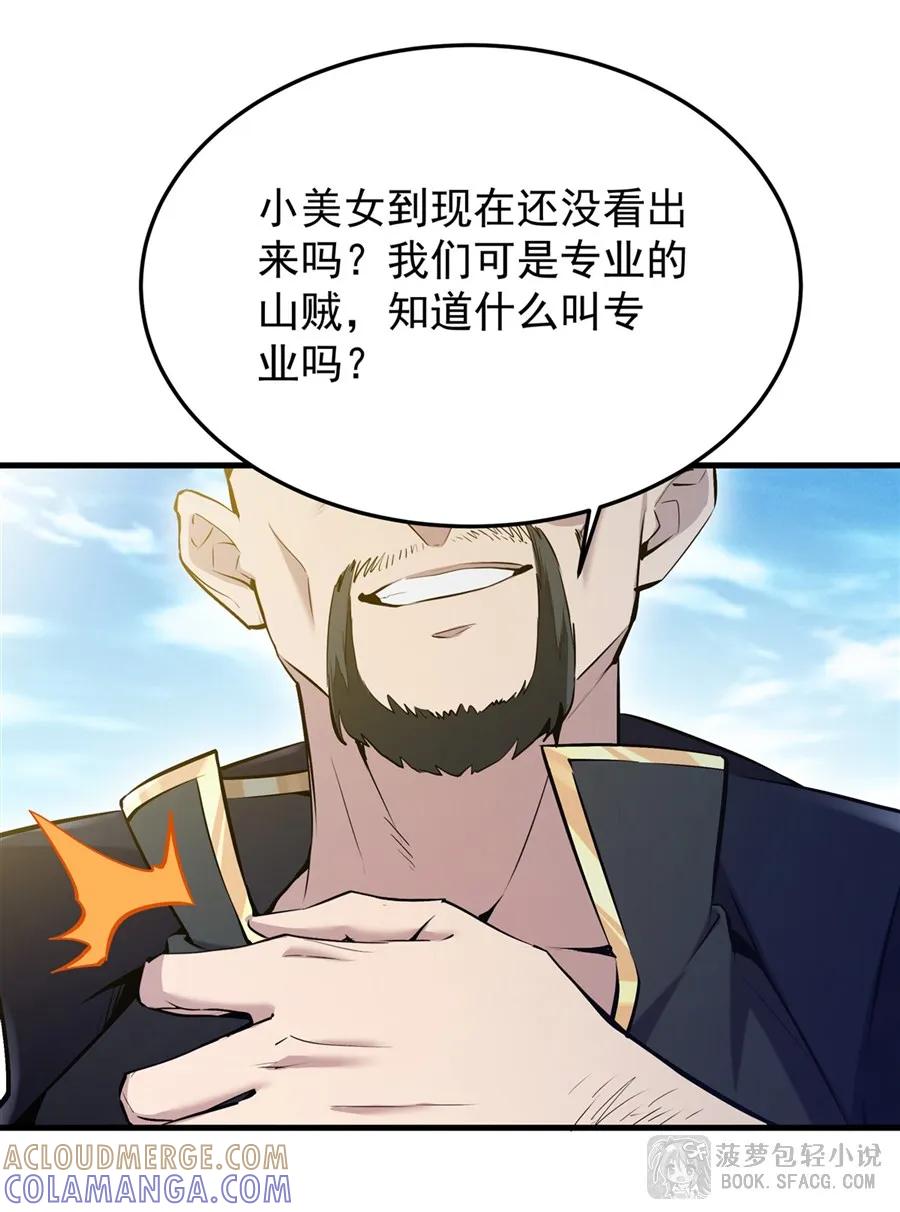 26有本事冲我来-凤傲天小说里的黄毛反派也想幸福-菠萝包轻小说（第22张）