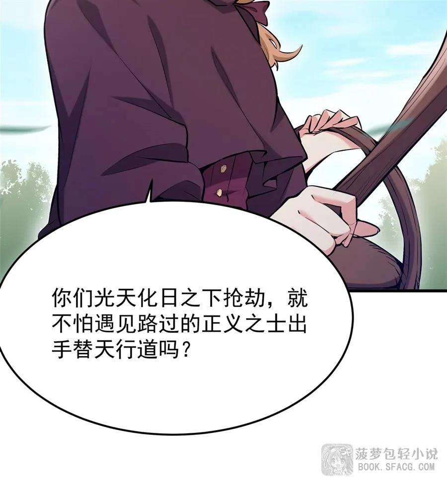 26有本事冲我来-凤傲天小说里的黄毛反派也想幸福-菠萝包轻小说（第20张）
