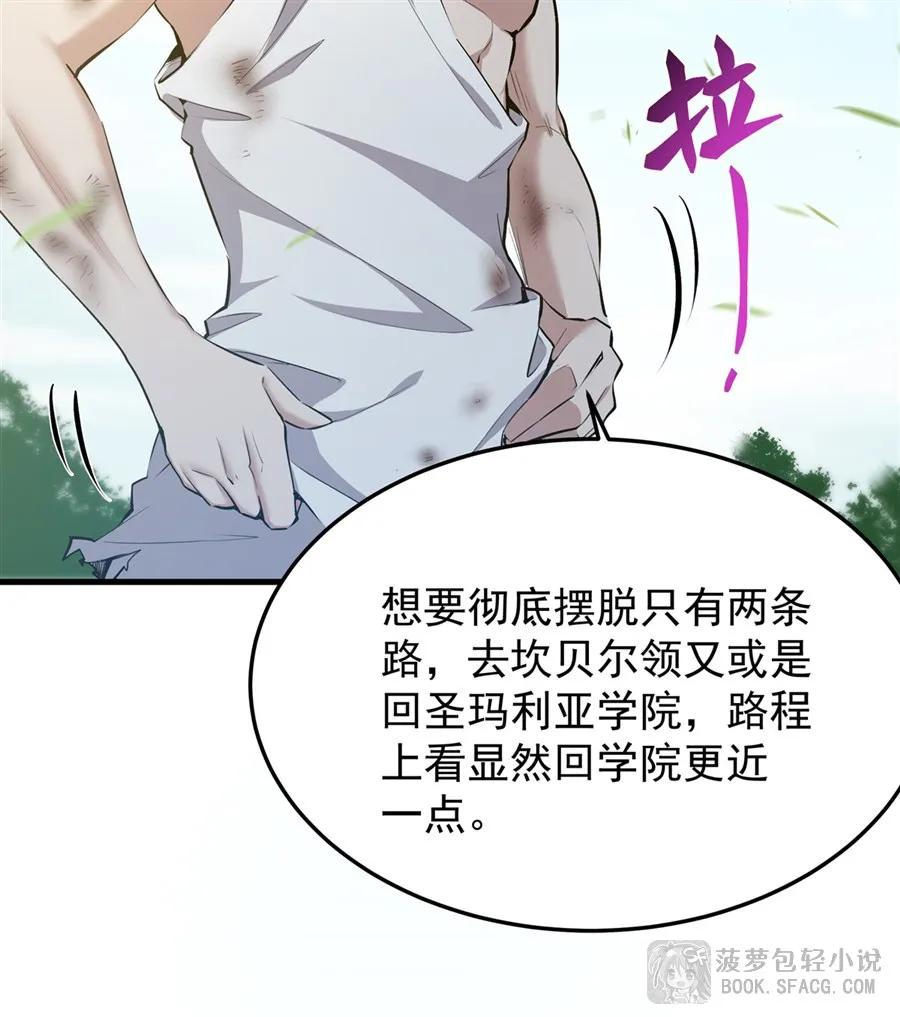 26有本事冲我来-凤傲天小说里的黄毛反派也想幸福-菠萝包轻小说（第9张）