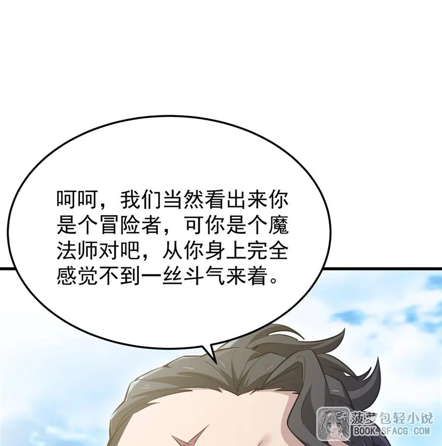 26有本事冲我来-凤傲天小说里的黄毛反派也想幸福-菠萝包轻小说（第17张）