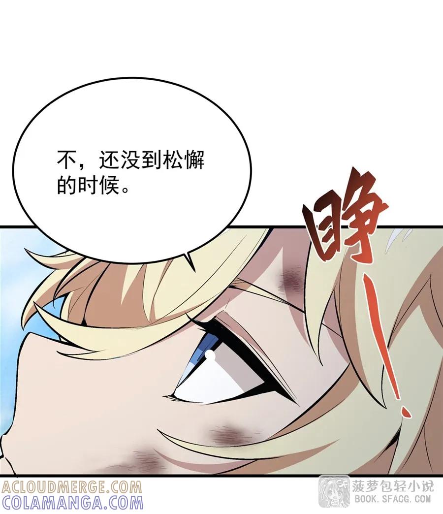 26有本事冲我来-凤傲天小说里的黄毛反派也想幸福-菠萝包轻小说（第7张）