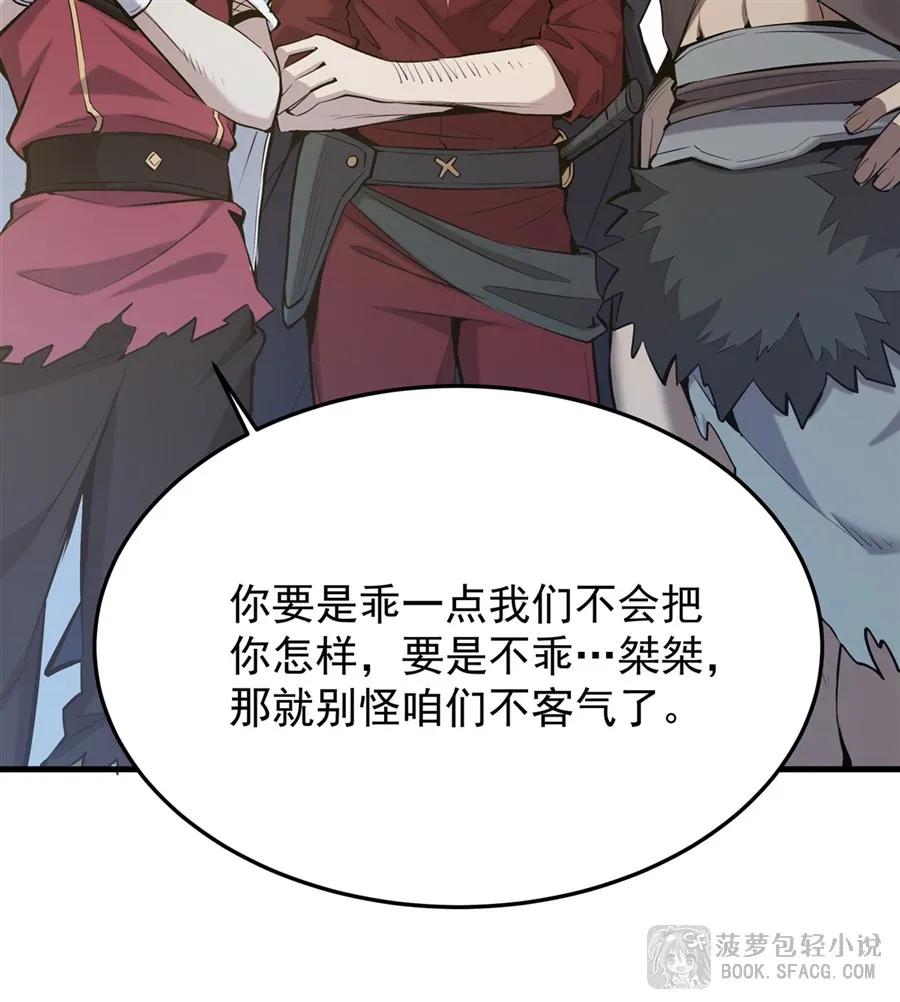 26有本事冲我来-凤傲天小说里的黄毛反派也想幸福-菠萝包轻小说（第15张）