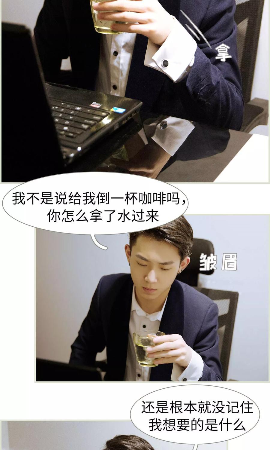 第31话-薄情总裁的助理宠妻-剧能玩（第12张）