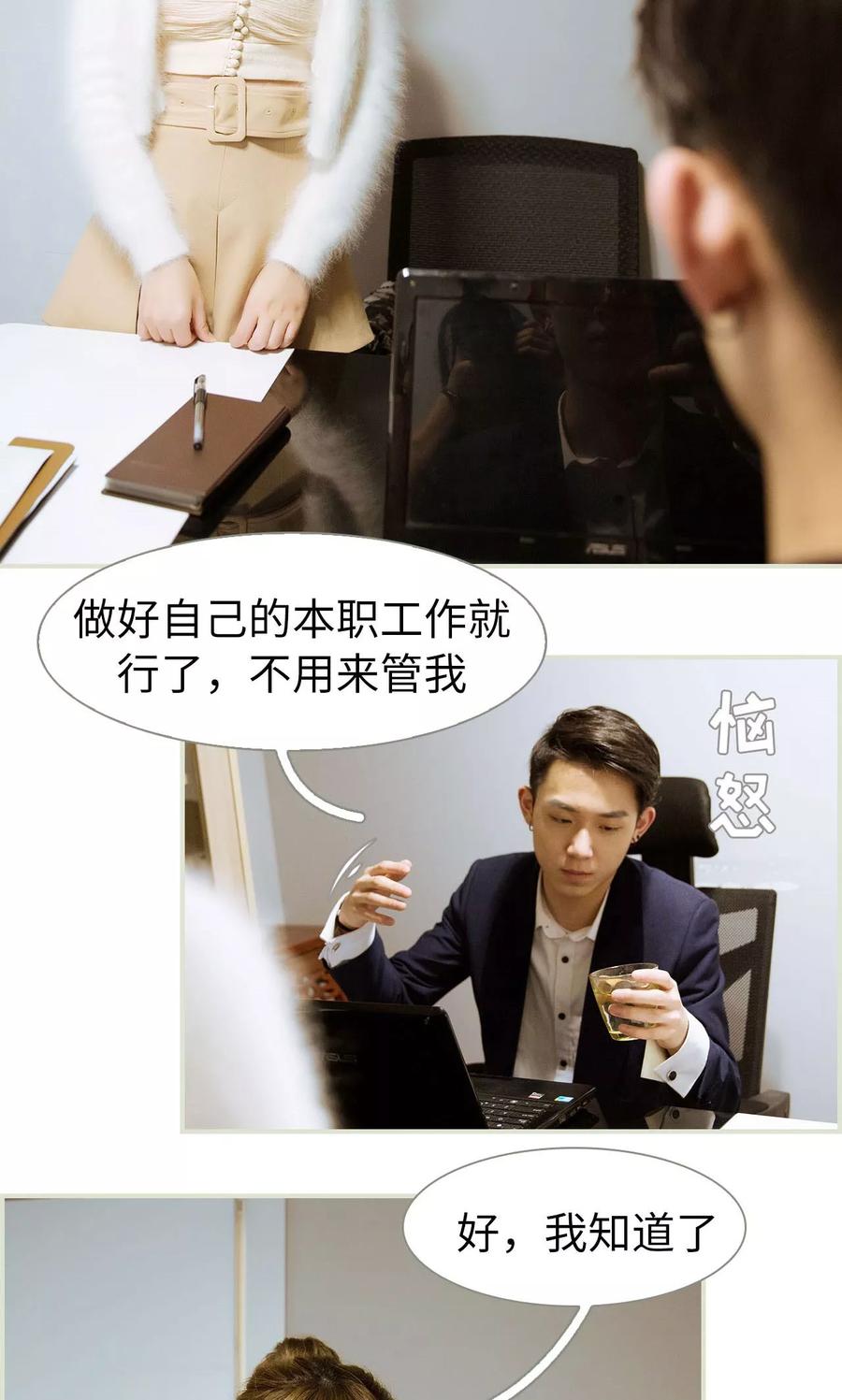 第31话-薄情总裁的助理宠妻-剧能玩（第14张）