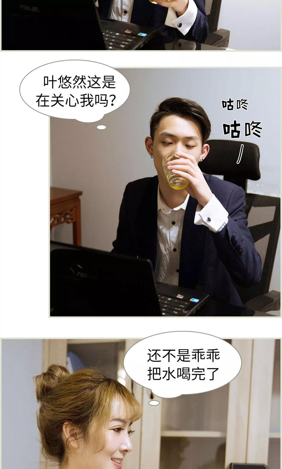 第31话-薄情总裁的助理宠妻-剧能玩（第16张）