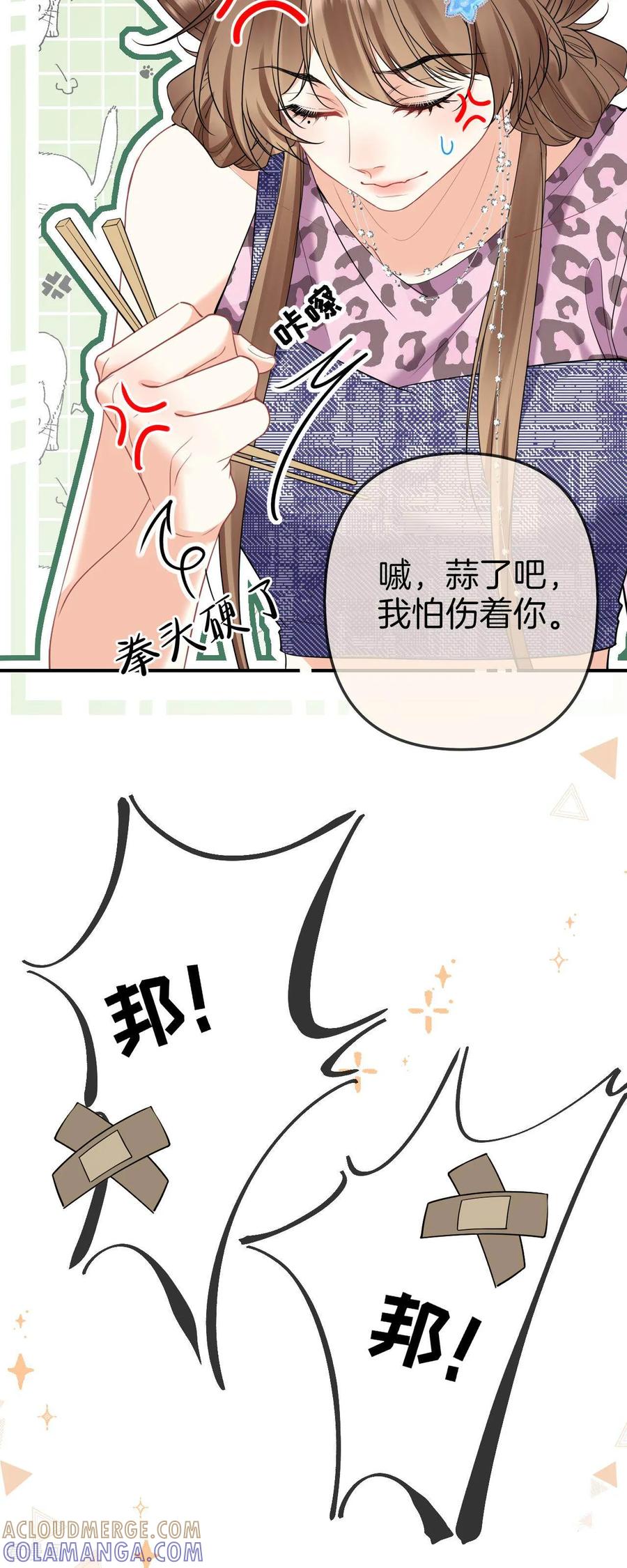 第32话两个小学生-越界之吻-云朵屋互娱（第5张）