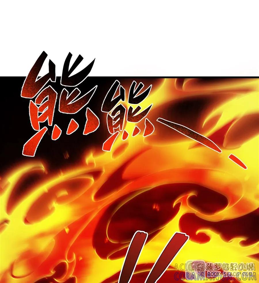 36枯萎之王降临-凤傲天小说里的黄毛反派也想幸福-菠萝包轻小说（第10张）