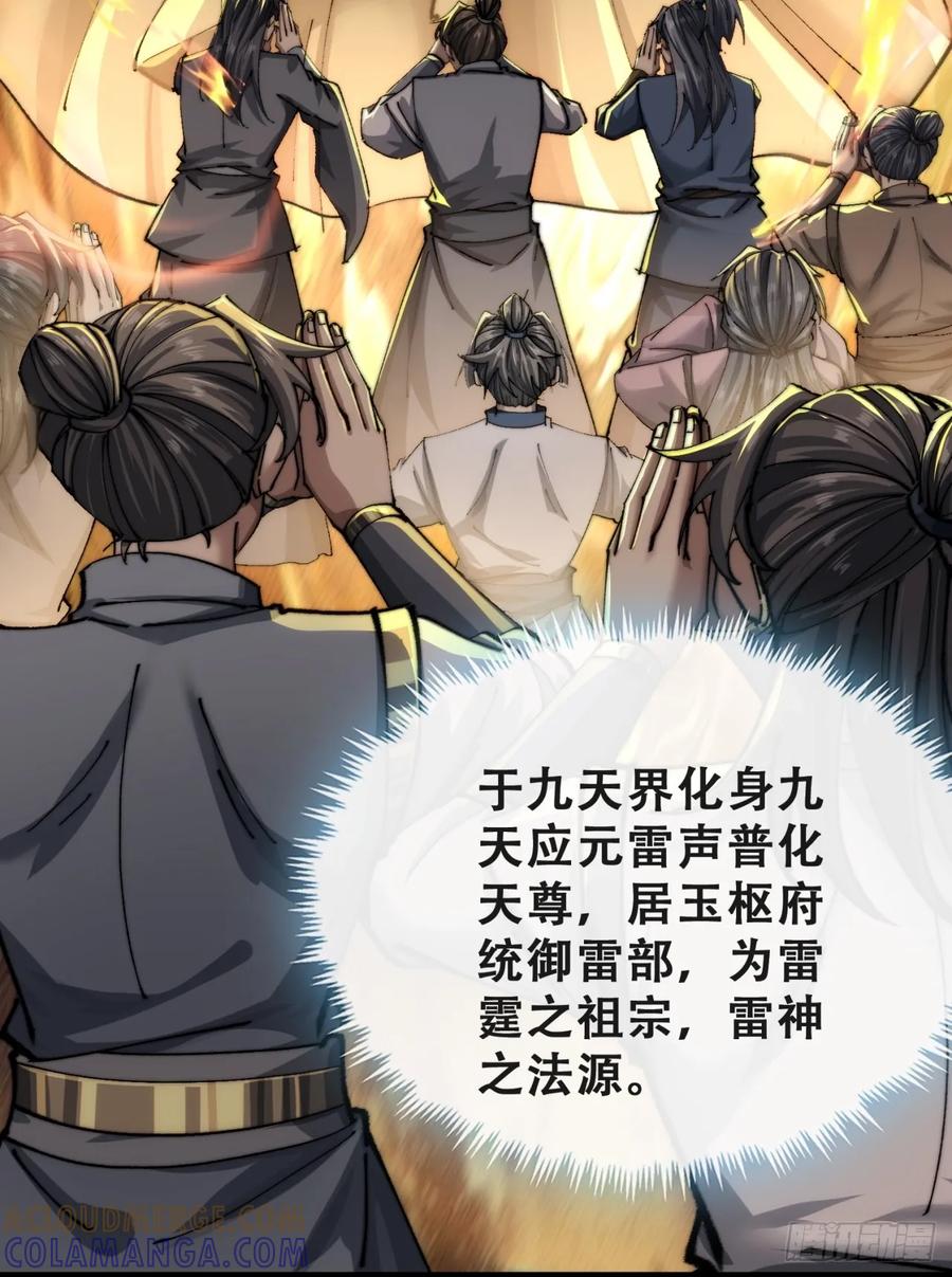 吃药-速通修仙-桃乐茜ci（第16张）