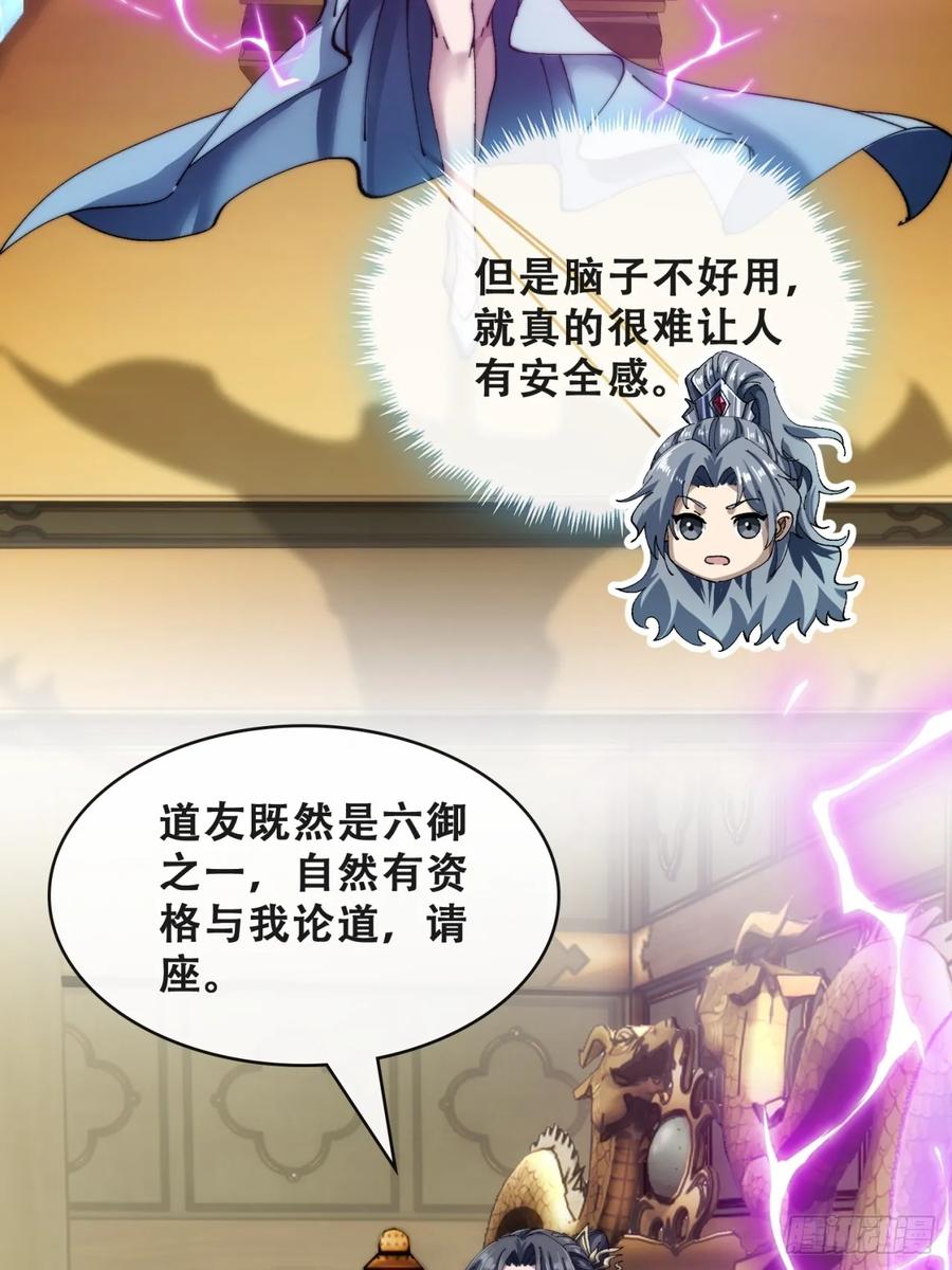 吃药-速通修仙-桃乐茜ci（第11张）