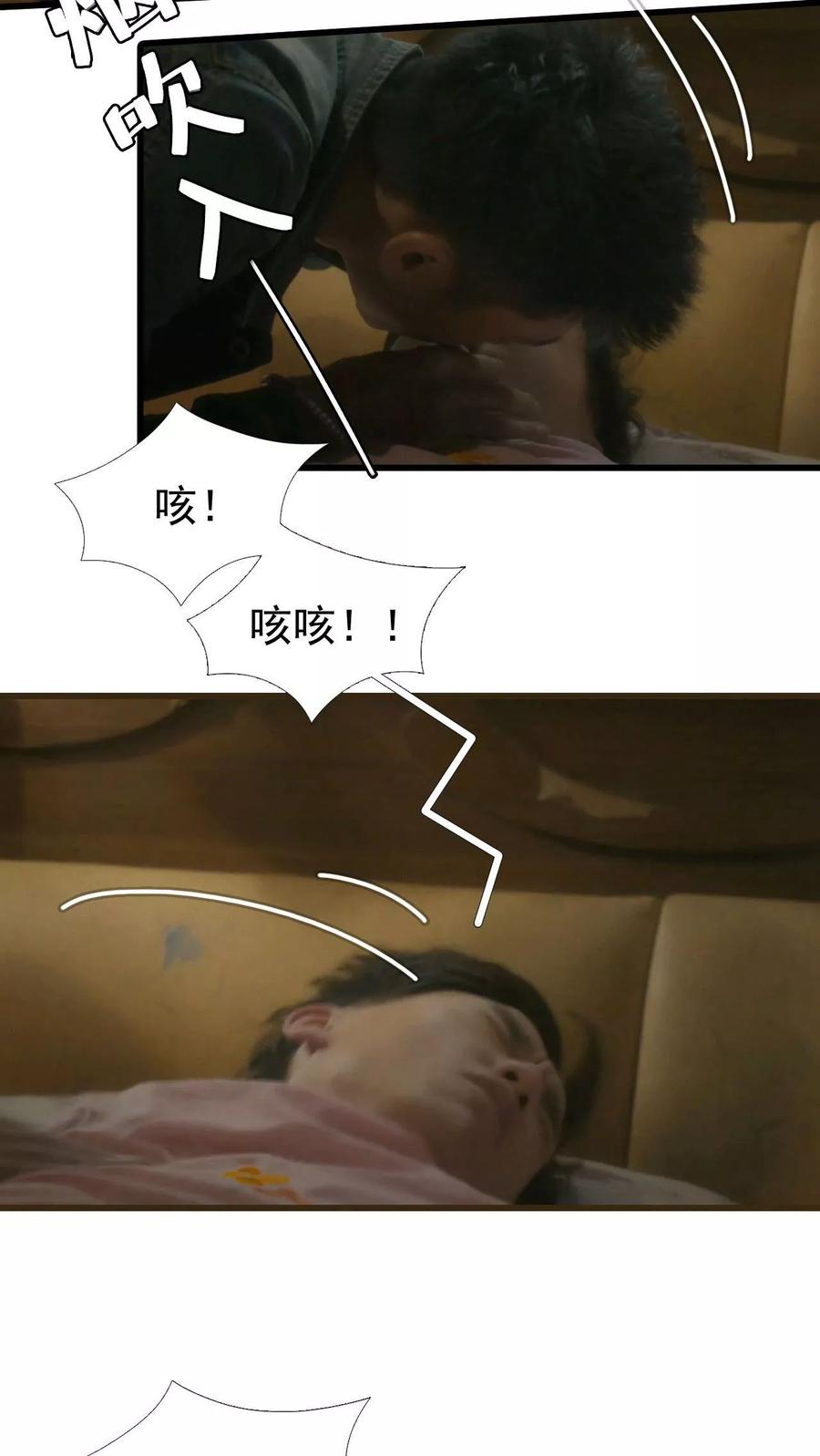 第6话-第三国度-剧能玩（第4张）