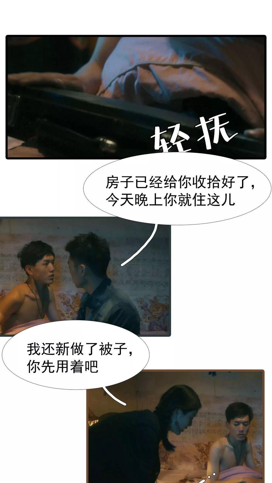 第6话-第三国度-剧能玩（第10张）