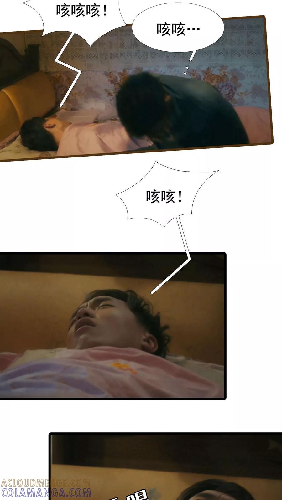 第6话-第三国度-剧能玩（第5张）