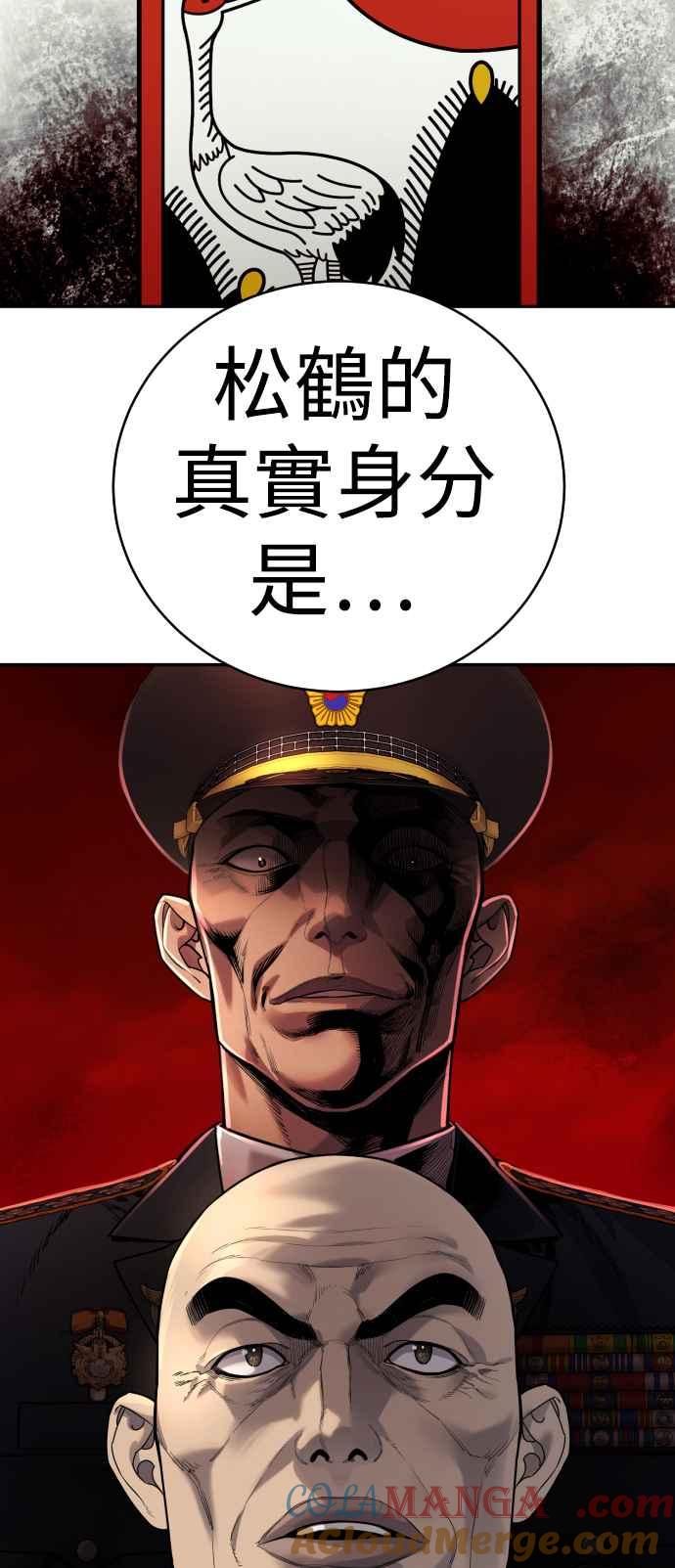 第62话警告-杀手警察-LEE JE HWAN（第15张）