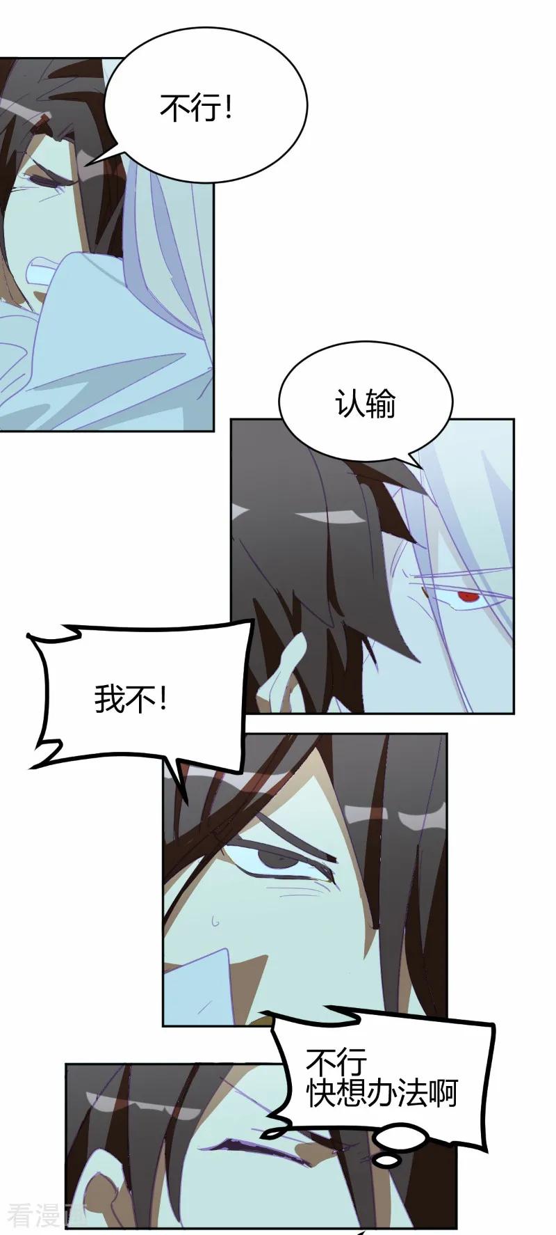 第67话-世界牢狱：曼顿特森-凤凰动漫（第10张）