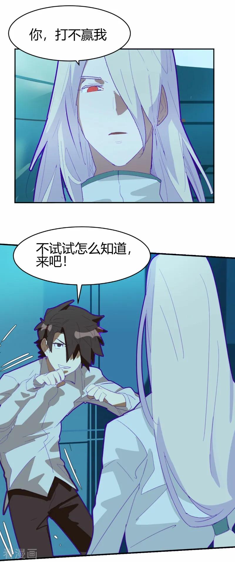 第67话-世界牢狱：曼顿特森-凤凰动漫（第6张）