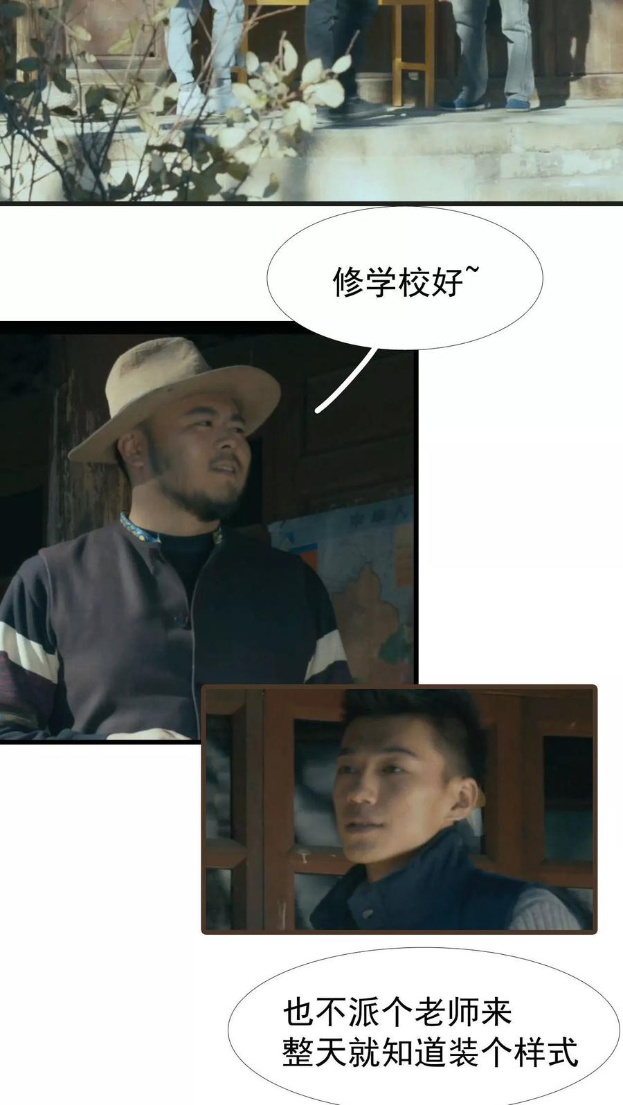 第7话-第三国度-剧能玩（第6张）