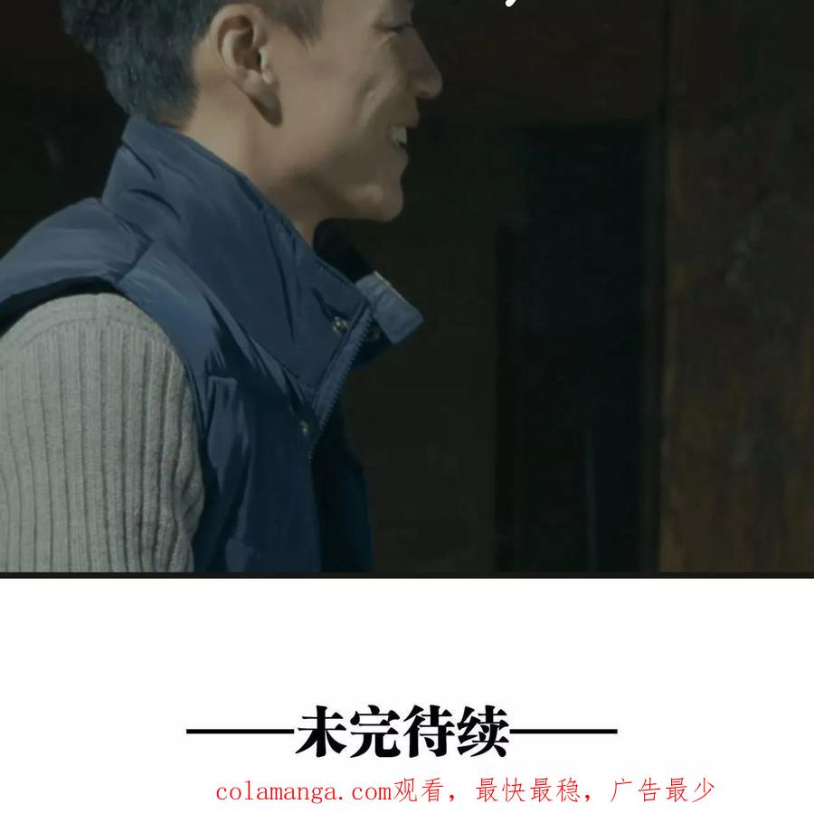 第7话-第三国度-剧能玩（第16张）