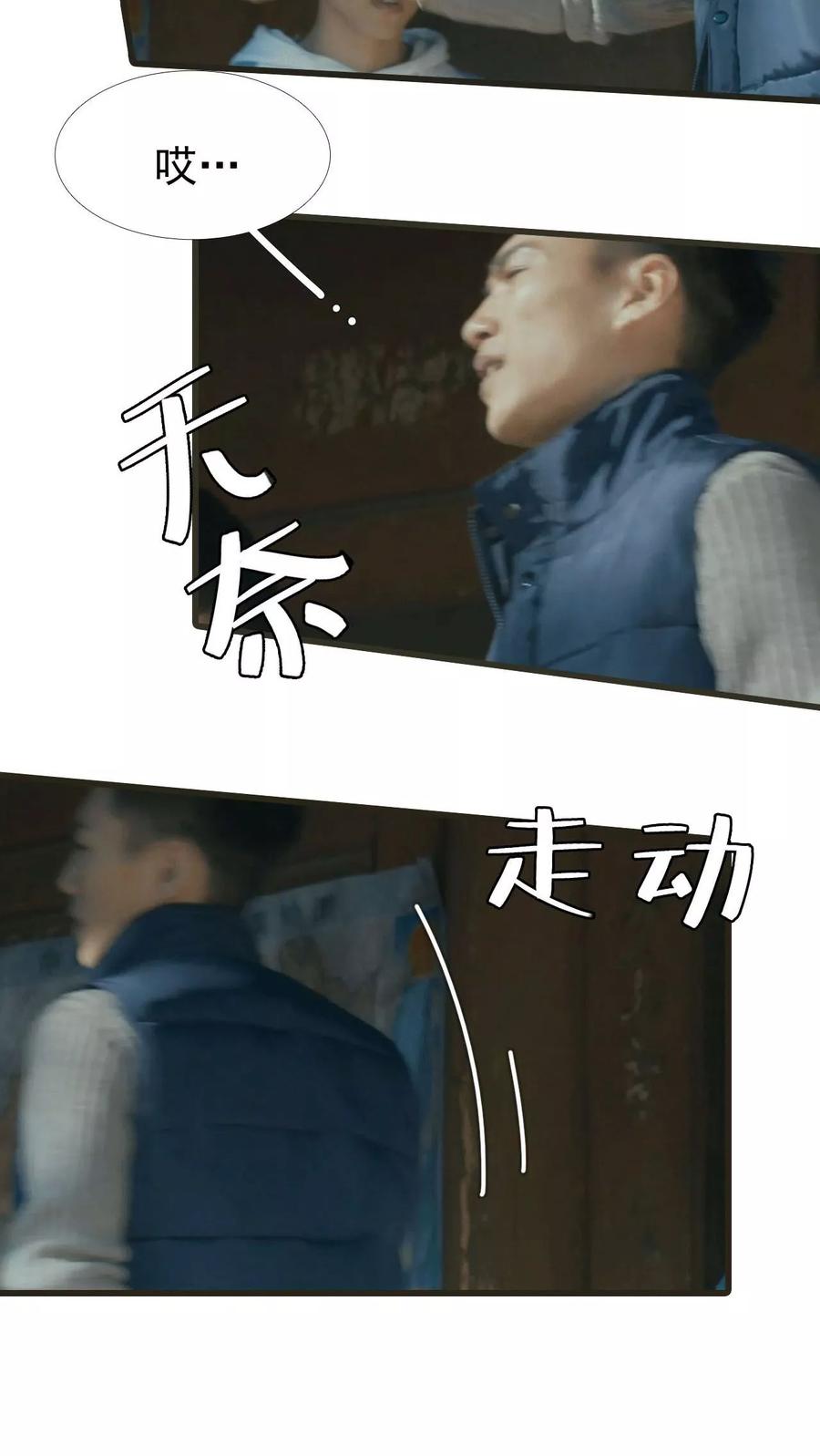 第7话-第三国度-剧能玩（第12张）