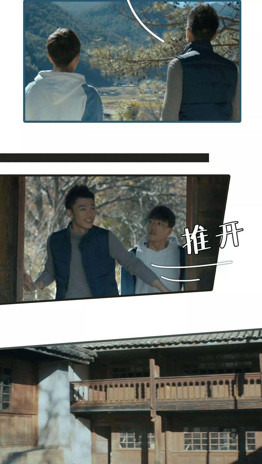 第7话-第三国度-剧能玩（第2张）