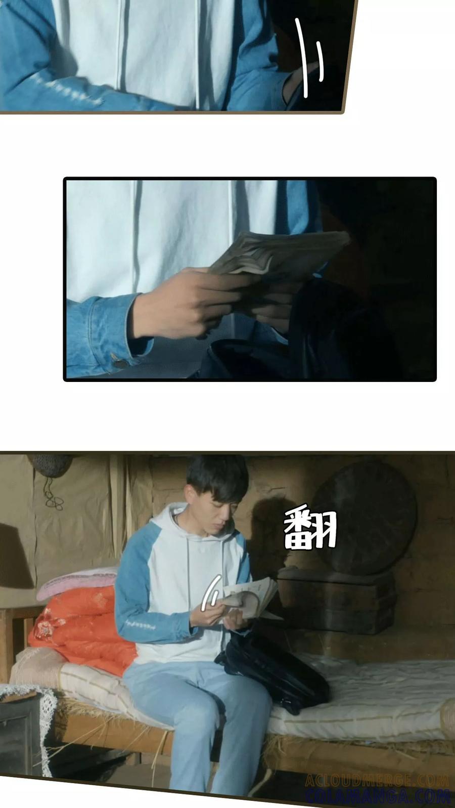 第8话-第三国度-剧能玩（第5张）