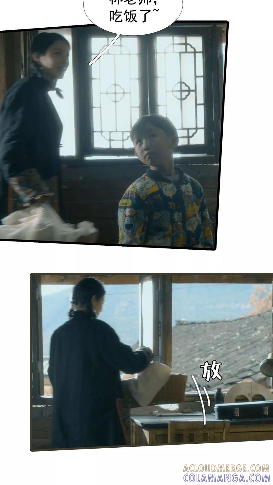 第8话-第三国度-剧能玩（第7张）