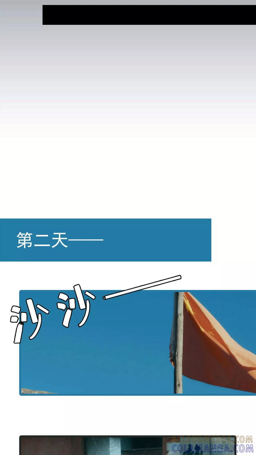 第8话-第三国度-剧能玩（第3张）