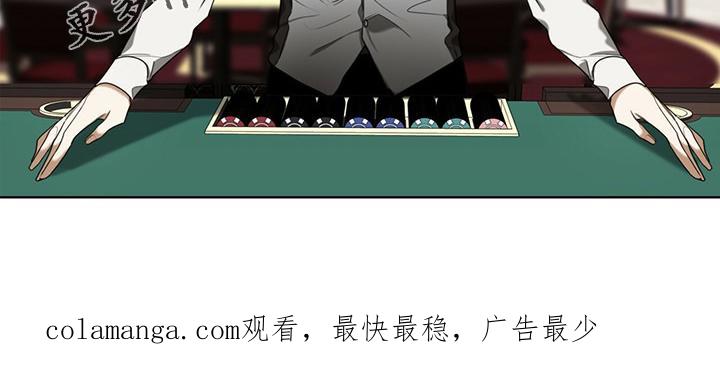 第56章：小试牛刀-赌徒深渊-Aczer & JOO（第20张）