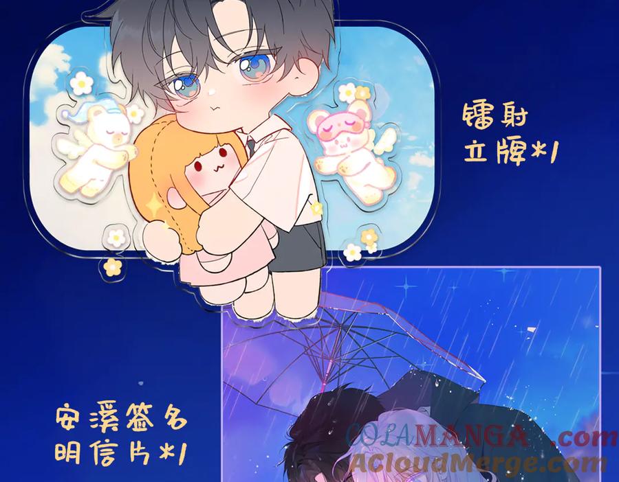 调休＋活动-星辰于我-犬一（第6张）