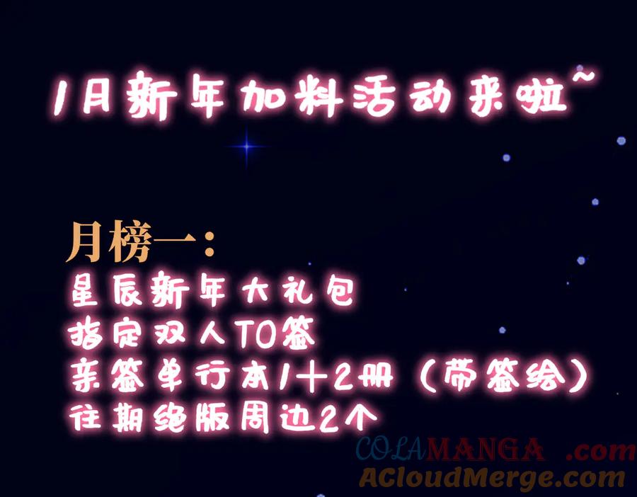 调休＋活动-星辰于我-犬一（第3张）