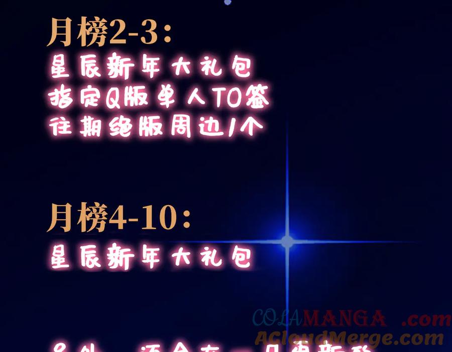 调休＋活动-星辰于我-犬一（第4张）