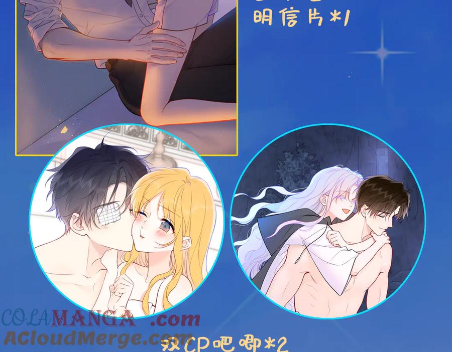 调休＋活动-星辰于我-犬一（第8张）